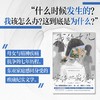 我的女儿安静地崩溃了 韩金贤娥  打破”精神疾病是原罪” 的偏见 商品缩略图1
