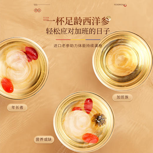 【福东海】西洋参250克（1.2-1.4cm）/瓶 花旗参 含片 人参 皂苷 可磨西洋参粉-MD 商品图4