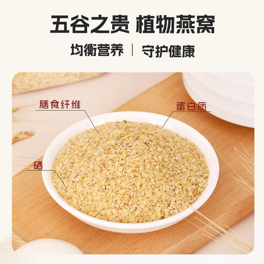 【春节不打烊】田陌上-李时珍富硒黄金小麦胚芽 植物燕窝 高纤高蛋白 冲泡即食 商品图2