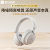 【内购送礼优惠】喜马拉雅XMLY Around 5头戴式降噪蓝牙耳机 商品缩略图6