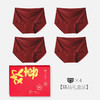 【开运新年红内裤，二姨专享福利】樱姿娜女款+男款新年大红内裤，舒适无痕，轻薄透气速干 商品缩略图13