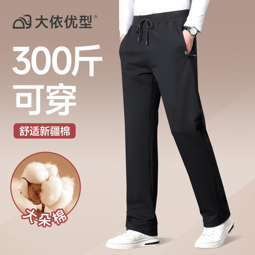 【DWN】【纯棉】大依优型大码男装春季直筒休闲长裤中高腰商务松紧腰西裤 商品图4