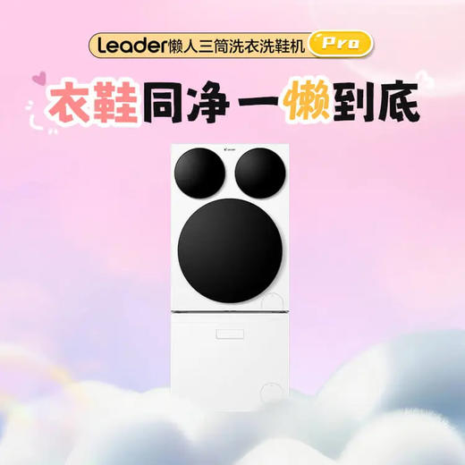统帅（Leader）洗衣机 HLG125-BDE699/TB696U1 商品图2