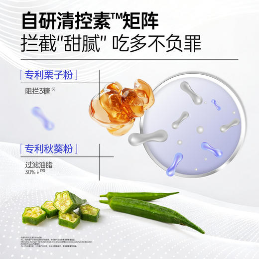 【出游顺畅】菌小宝[太空15号]轻妙益生菌10瓶/盒+[太空1号]畅爽益生菌10瓶/盒+膳食纤维2g装 商品图4
