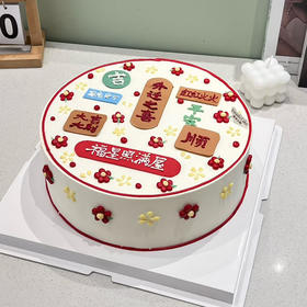 乔迁之喜福签蛋糕