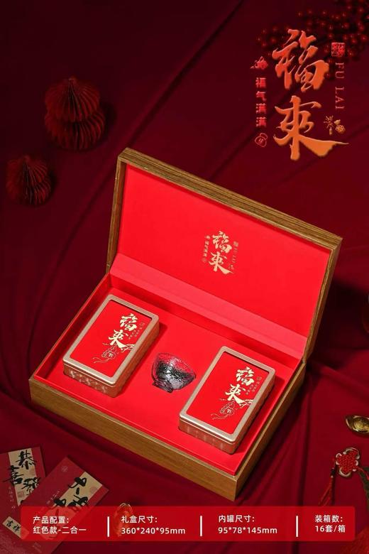 新款【福来2方听.通用红色】32元1套.整箱12套.整箱包邮 商品图2