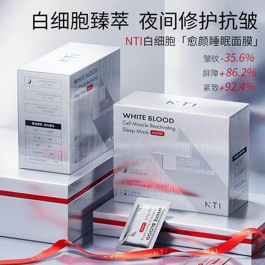 【敷出弹滑透亮肌❗️白细胞迹活睡眠面膜】“涂抹式免水洗”绽现水光肌，涂抹式免洗面膜50片装，修复淡化细纹紧致懒人睡眠面膜L 商品图2