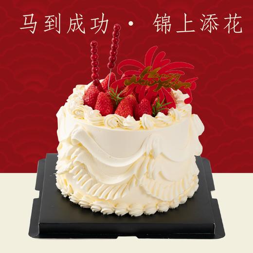 2026年新年蛋糕 马到功成 锦上添花 商品图0