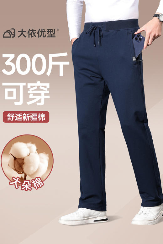 【DWN】【纯棉】大依优型大码男装春季直筒休闲长裤中高腰商务松紧腰西裤 商品图5
