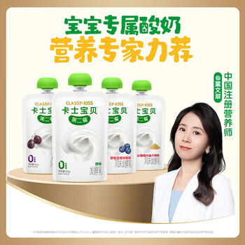卡士宝贝第二餐儿童酸奶85g*6袋 原味无蔗糖 低温酸奶 儿童礼物 /水饮冲调 /低温奶 /低温儿童奶 商品图5