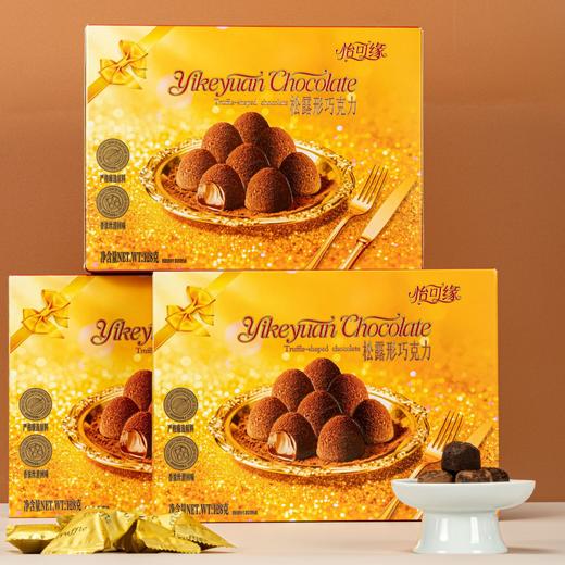 【粉丝专属❗️综合果仁礼盒】香港怡可缘「综合果仁松露巧克力厚切肉脯美味零食」伴手礼配精装大盒，商超零食婚庆节日伴手礼盒L-d 商品图1