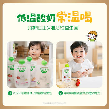 卡士宝贝第二餐儿童酸奶85g*6袋 原味无蔗糖 低温酸奶 儿童礼物 /水饮冲调 /低温奶 /低温儿童奶 商品图0