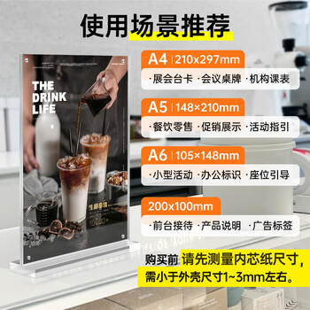 DSB迪士比台签会议牌T型桌牌台卡展示牌姓名牌亚克力立牌座位牌立式席卡桌签牌桌面A4台牌竖款7013 商品图4