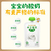 卡士宝贝第二餐儿童酸奶85g*6袋 原味无蔗糖 低温酸奶 儿童礼物 /水饮冲调 /低温奶 /低温儿童奶 商品缩略图2