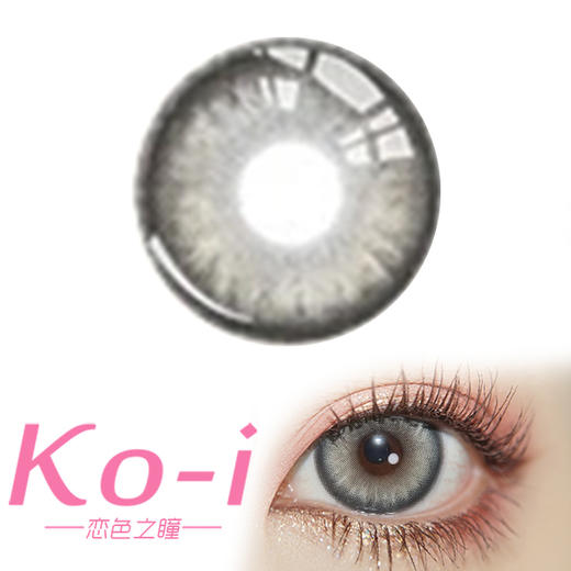 HONEYEGG 塔浮冰山 半年抛直径14.5mm混血美瞳 灰色 商品图0