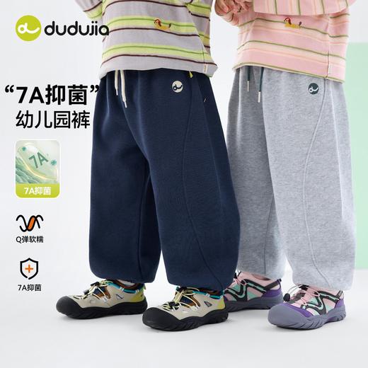 【26裤子合集1】嘟嘟家儿童针织裤春季裤子男童休闲裤女童运动裤春装潮 商品图3