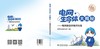 电网“生命体”大揭秘——电网稳定供电问与答 商品缩略图2