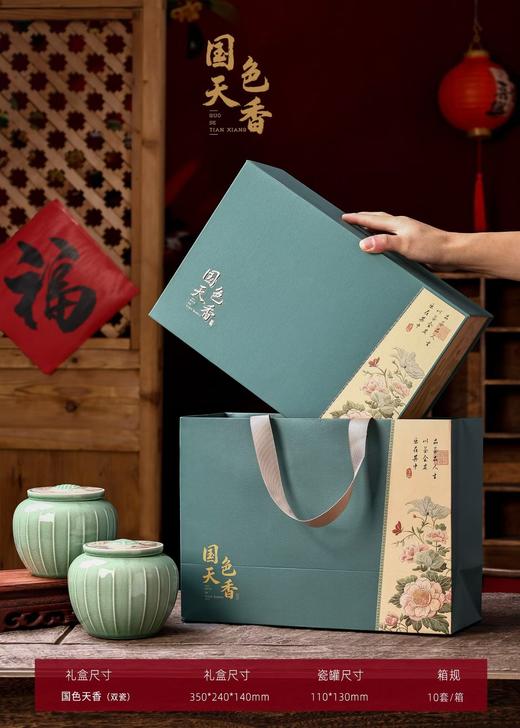 新款【国色天香双瓷.蓝色】35元1套.整箱10套.整箱包邮 商品图1