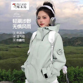 春节不打烊【舒适透气无惧风雨❗️防风防泼耐磨防刮】啄木鸟冲锋衣女外套2026新款春季薄款防风防水三合一可拆卸登山服。jd