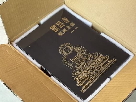 【重磅推荐】《瞿昙寺壁画全集》，罗文华 主编，国际8开，纸/布面精装，一函三册，人民出版社2026年1月一版一印。定价1338，售价1137元 商品图1