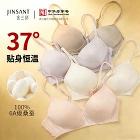 金三塔 女真丝无钢圈文胸