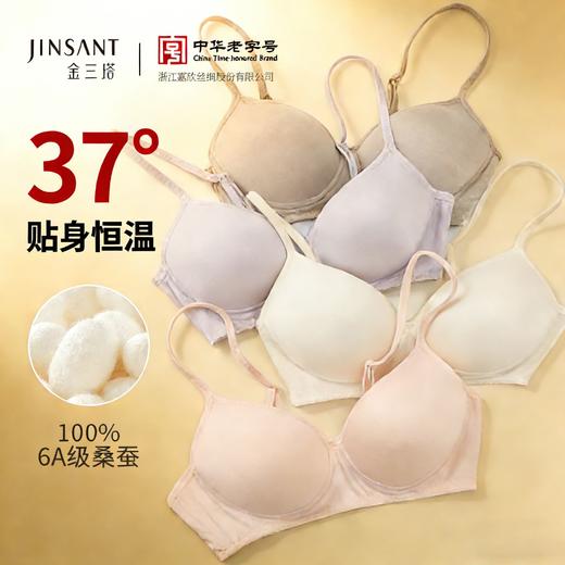 金三塔 女真丝无钢圈文胸 商品图0