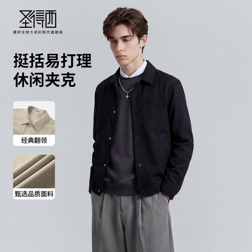 【易打理】圣得西男士翻领夹克2026年春季新款休闲百搭工装风外套 商品图1