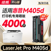 绘威M405d硒鼓适用惠普M405d硒鼓LaserJet Pro M405d硒鼓打印机专用硒鼓 墨粉盒 墨盒 商品缩略图7