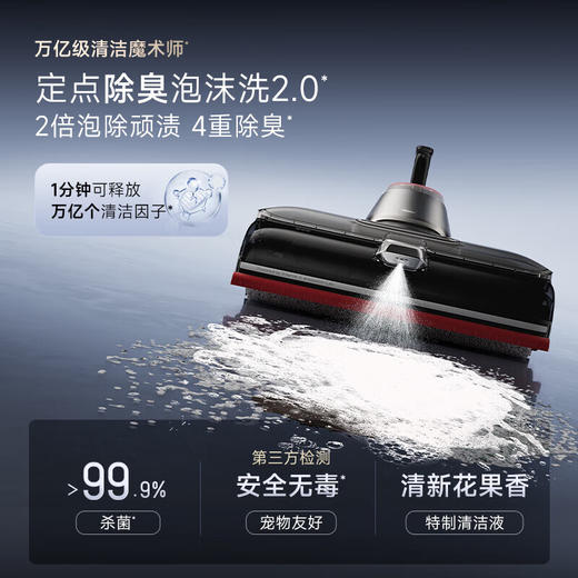 【春晚同款追觅洗地机】AI机械臂毛发0缠绕 高温自清洁定点除臭即擦即干 商品图4