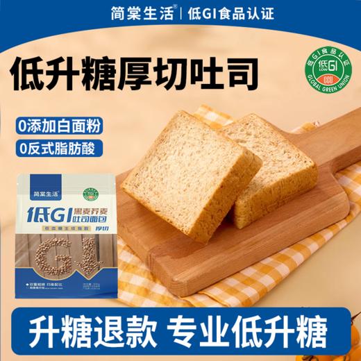 低GI黑麦荞麦牛肉大葱水饺/鸡肉包/吐司面包/素三鲜水饺 商品图8