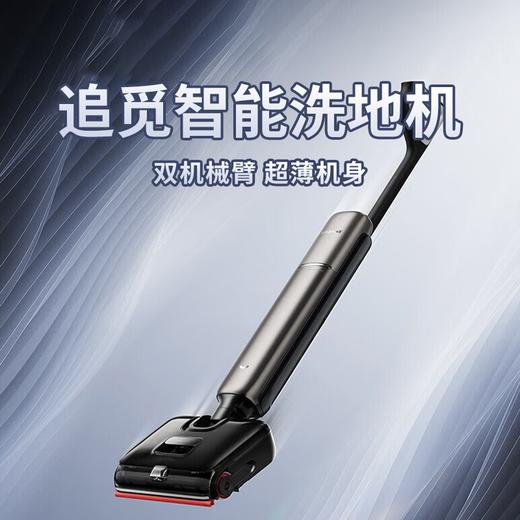 【春晚同款追觅洗地机】AI机械臂毛发0缠绕 高温自清洁定点除臭即擦即干 商品图0