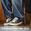 马登RO板鞋男士扎染帆布鞋厚底隐形增高日系2026新款复古休闲鞋子 商品缩略图1