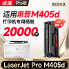 绘威M405d硒鼓适用惠普M405d硒鼓LaserJet Pro M405d硒鼓打印机专用硒鼓 墨粉盒 墨盒 商品缩略图6