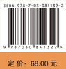 管理预测与决策方法（第五版） 商品缩略图4