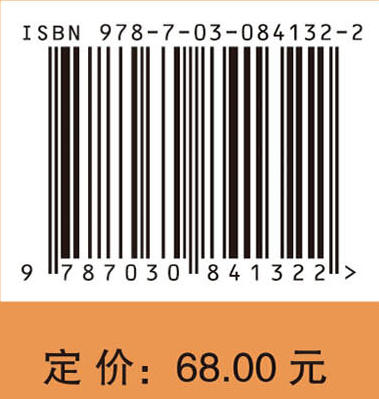 管理预测与决策方法（第五版） 商品图4