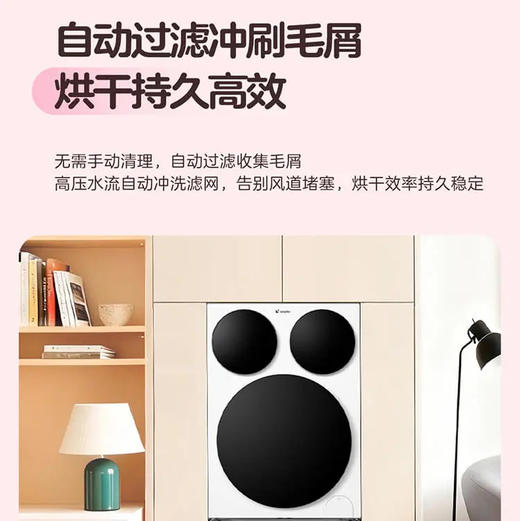 统帅（Leader）洗衣机 HLG125-HBDE699/TB696U1 商品图11