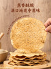 怀山堂 铁棍山药鸡内金焦馍焦香酥脆吃饭更香两大老字号两大非遗 商品缩略图5