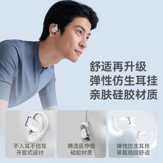 【买一赠一】喜马拉雅&Cleer联名款Cleer ARC5 （送追觅牙刷等智能硬件807登记自提） 商品图2