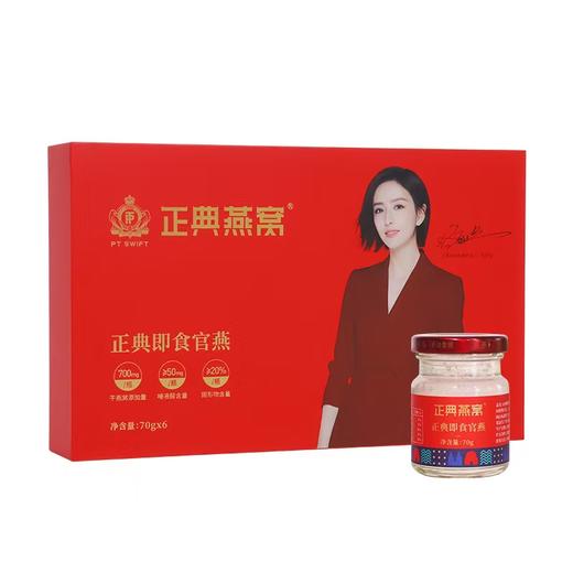 正典白燕窝燕盏/即食燕窝礼盒 商品图6