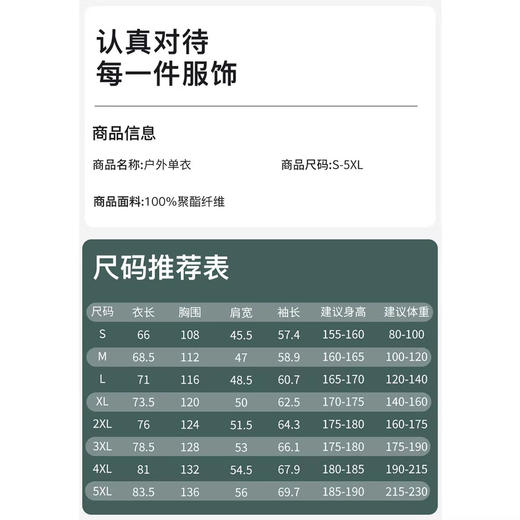 春节不打烊【舒适透气无惧风雨❗️防风防泼耐磨防刮】啄木鸟冲锋衣女外套2026新款春季薄款防风防水三合一可拆卸登山服。jd 商品图2