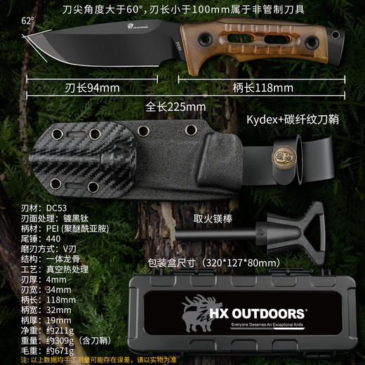 汉道新款洛克DC53钢镀黑版PE手柄版高硬度生存刀户外露营手把肉小刀 商品图4