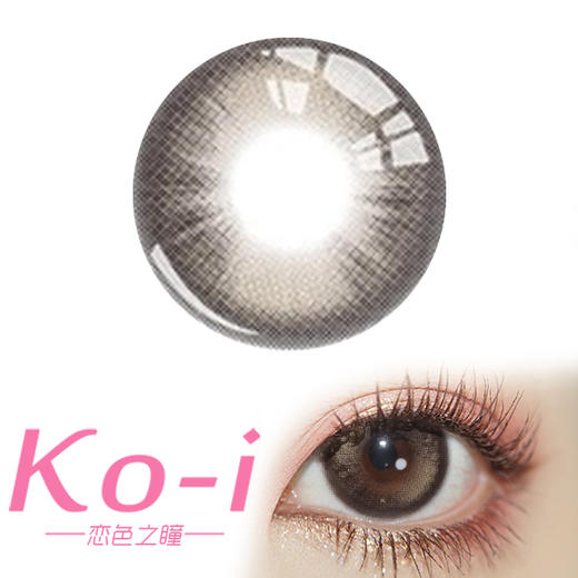 HONEYEGG 绘梦笔记 半年抛直径14.2mm日常美瞳 棕色 商品图0