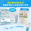 学而思 小初语法漫画学练 2026全国通用同步教材小初必练1000题 商品缩略图2