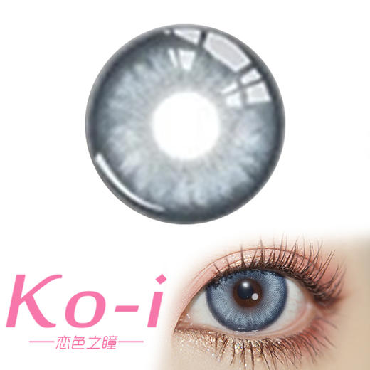 HONEYEGG 潘帕斯海 半年抛直径14.5mm混血美瞳 蓝色 商品图0