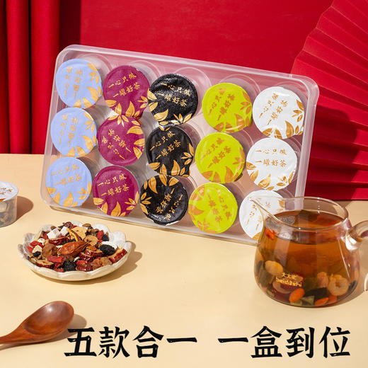 【粉丝专属❗️五行养生茶礼盒】每天一杯“湿”不在来，草本精选无负担，方便快捷的泡茶方式，让生活更简单，品尝更自在健康L 商品图1