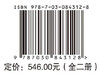 奉节永安镇墓群（全二册） 商品缩略图4