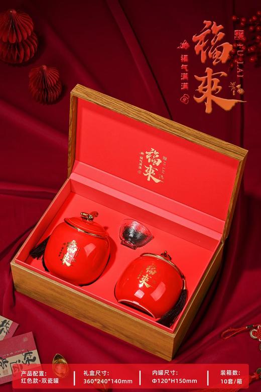 新款【福来大双瓷.通用红色】55元1套.整箱10套.整箱包邮 商品图2