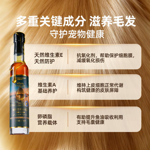 纽粹臣浓醇三文鱼油200ml 高纯度 美毛护肤 犬猫通用 整箱20瓶 建议售价88元/瓶 商品图1