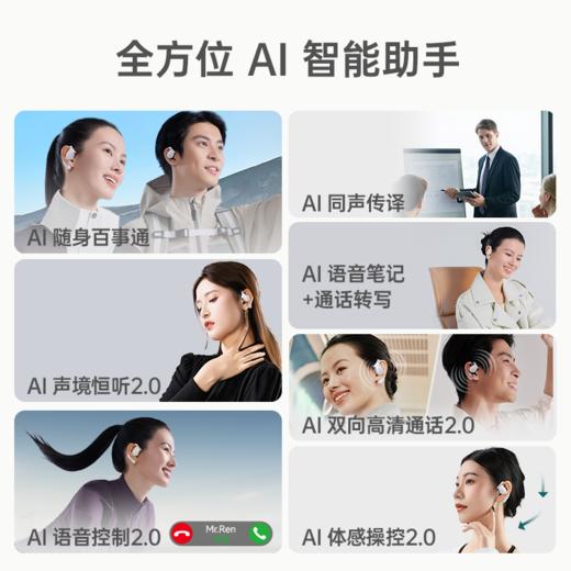 【买一赠一】喜马拉雅&Cleer联名款Cleer ARC5 （送追觅牙刷等智能硬件807登记自提） 商品图1