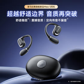 【内购送礼优惠】喜马拉雅妙音Mew5挂耳式耳机